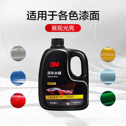 3M汽車噴槍用品熱門(mén)產(chǎn)品榜 專業(yè)級(jí)養(yǎng)護(hù)與DIY修復(fù)利器